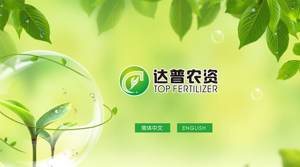 合肥達(dá)普農(nóng)資有限公司